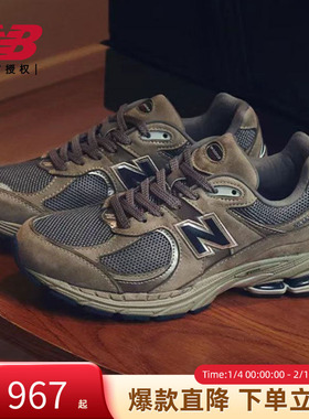 New Balance NB官方男女2002R系列复古运动休闲鞋ML2002RA/RC/RSF