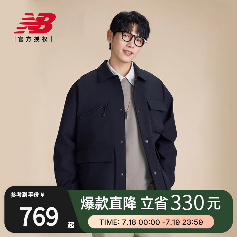 New Balance NB官方25春新品男款简约百搭梭织外套AMJ51302