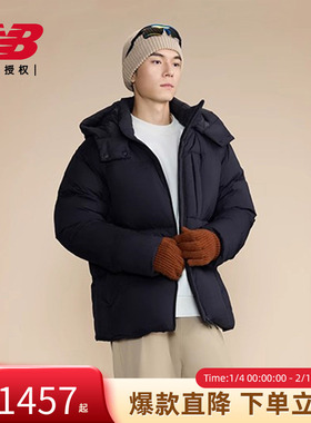 New Balance质感鹅绒服 NB官方正品冬季新款男轻暖羽绒服NPE41031