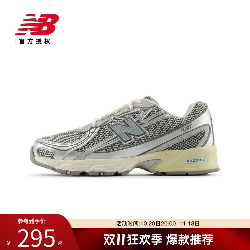 New Balance NB官方正品男女同款复古休闲鞋U740AR2