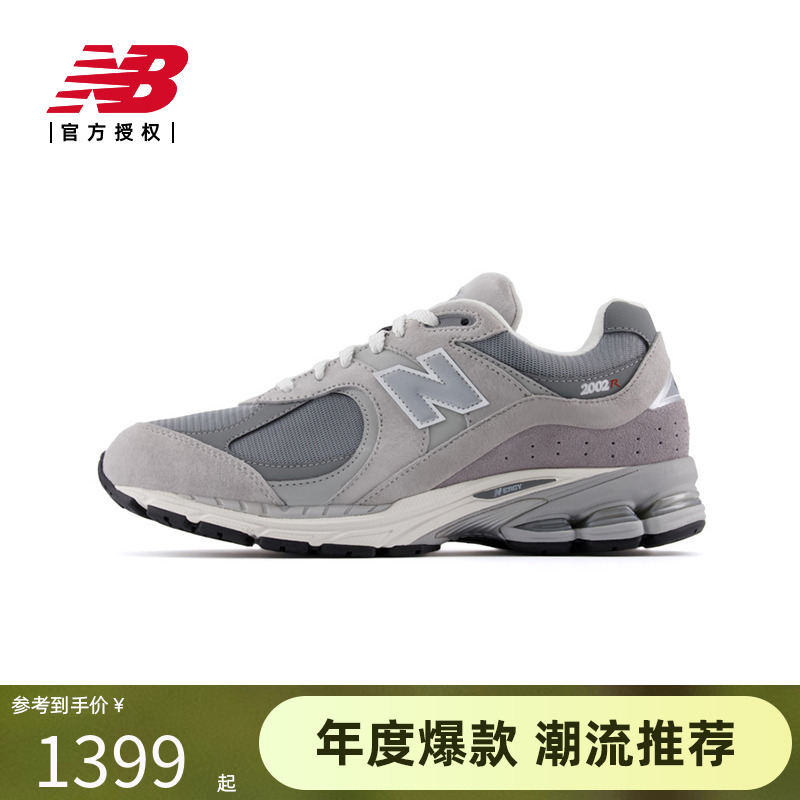 GREY不上-New Balance NB官方男女复古防水运动休闲鞋M2002RXJ