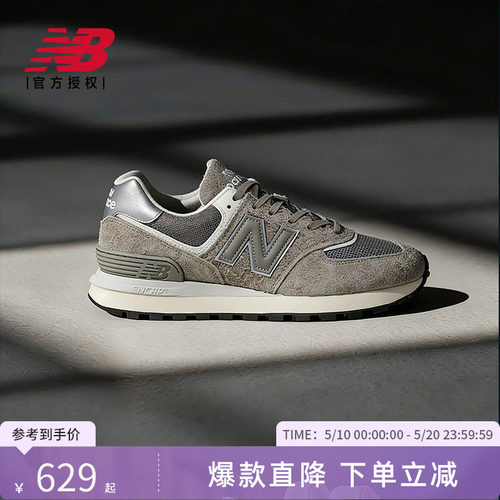 NB官方正品25新款男女款复古百搭舒适休闲鞋U574LGGY