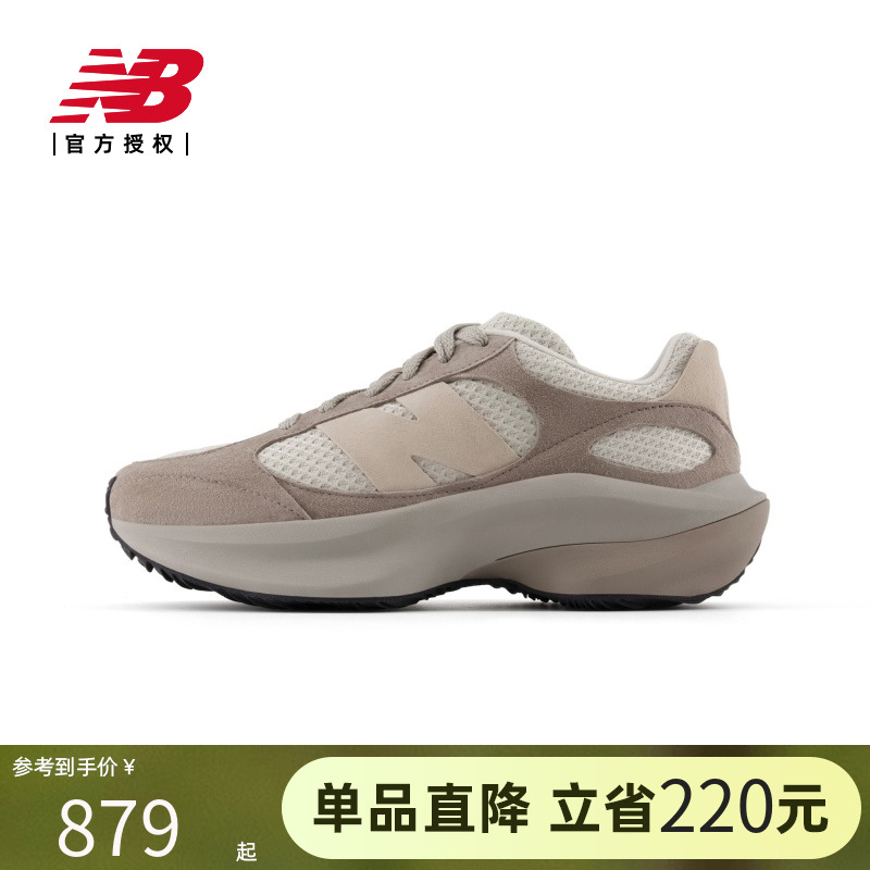 New Balance NB官方男女复古厚底增高老爹鞋UWRPDHSC/UWRPDHSA