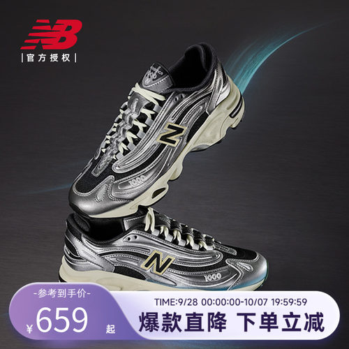 New Balance NB官方正品男女情侣同款百搭休闲运动老爹鞋M1000SL