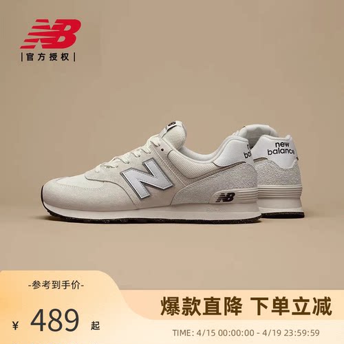 New Balance NB官方正品男女情侣春季百搭复古运动休闲鞋U574LS2