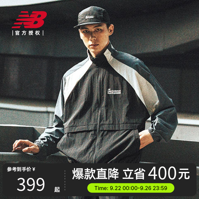 NewBalance运动跑步夹克风衣
