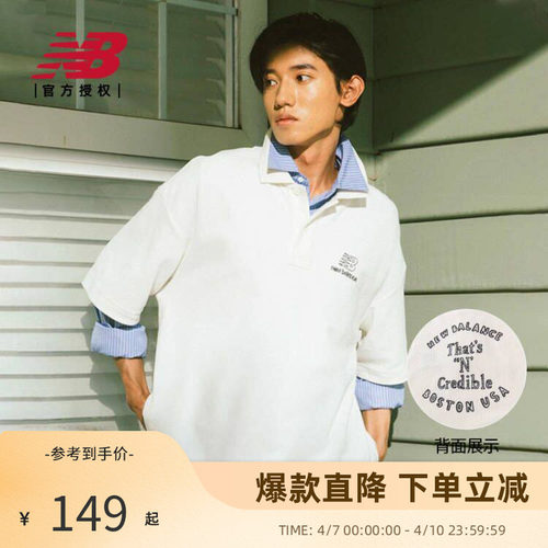 短袖POLO衫NEWBALANCE运动休闲