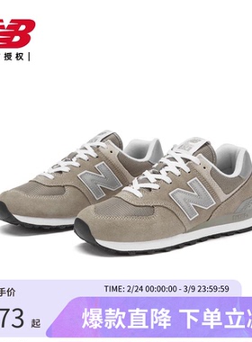 New Balance NB官方正品男女情侣复古潮流百搭运动休闲鞋ML574EVG