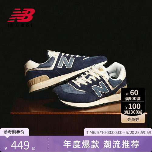 New Balance NB官方正品男女情侣复古藏青色休闲运动鞋U574LGBB
