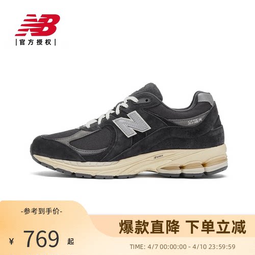 New Balance NB官方新款男鞋女鞋2002系列休闲运动鞋M2002RHO
