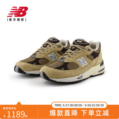 New Balance官方男款英产复古百搭透气舒适运动休闲鞋M991CGB