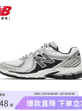 New Balance NB官方男女860系列跑步鞋运动老爹鞋ML860XD