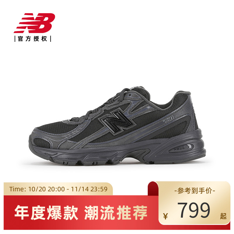 New Balance NB官方正品男女休闲潮流运动厚底增高老爹鞋U740BC2