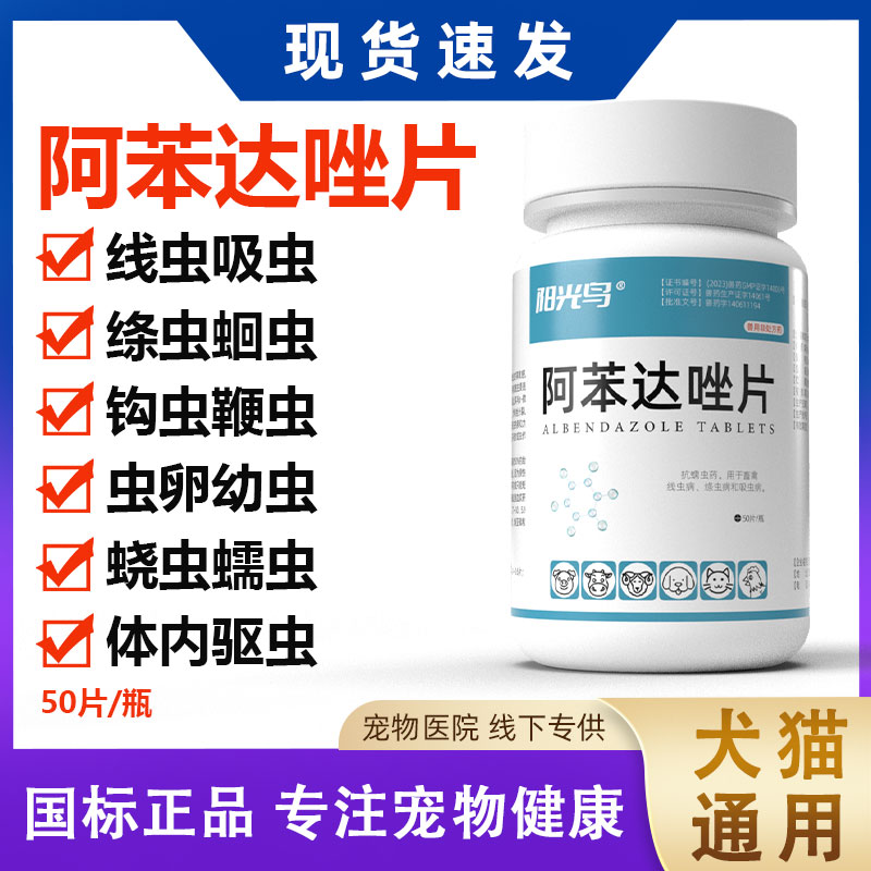 【全网热卖】猫狗驱虫药国标正品