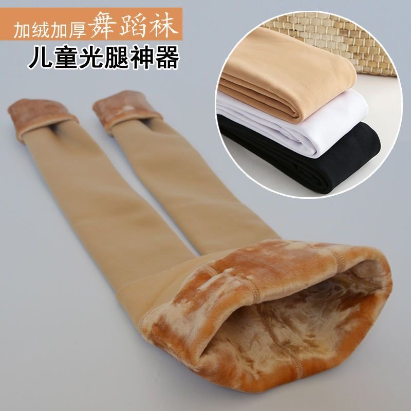 春秋冬儿童肉色打底裤加绒加厚女童光腿神器连裤袜宝宝白色舞蹈袜,童装/婴儿装/亲子装,裤子,淘宝优惠券,粉丝福利购,淘宝优惠卷