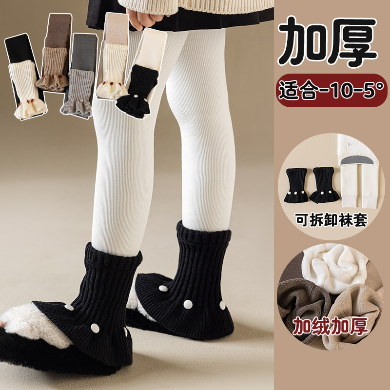 女童打底裤秋冬加绒加厚儿童脚口针织拼色可拆卸袜套韩版外穿洋气