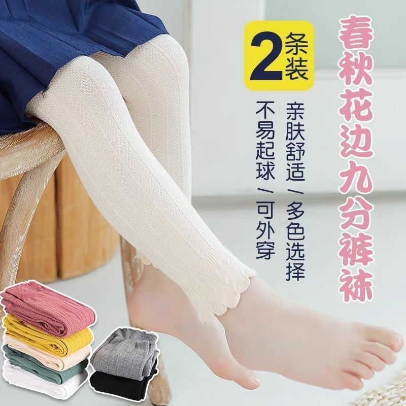 女童打底裤春秋薄款宝宝外穿夏季洋气白色长裤儿童中小童九分裤子,童装/婴儿装/亲子装,儿童袜子(0-16岁),淘宝优惠券,粉丝福利购,淘宝优惠卷