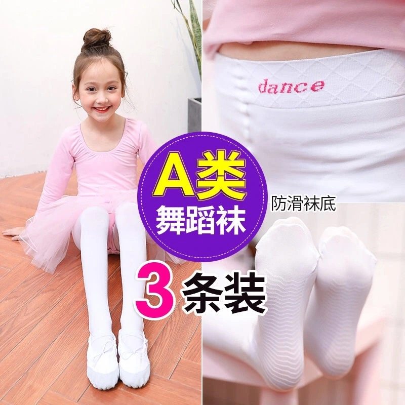 女童白色打底裤丝袜夏季薄款儿童连裤袜袜裤连体袜打底袜防滑舞蹈,童装/婴儿装/亲子装,儿童袜子(0-16岁),淘宝优惠券,粉丝福利购,淘宝优惠卷