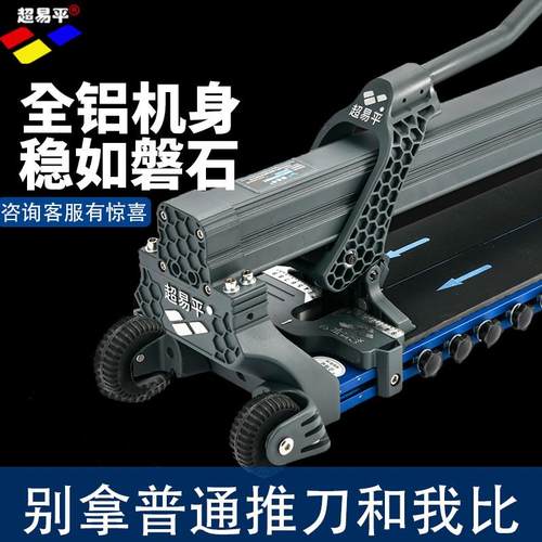 超易平瓷砖推刀岩板手动