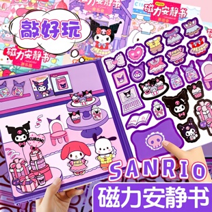 磁力安静书新款女孩手工玩具铁磁吸贴换装书贴画2025子儿童节礼物
