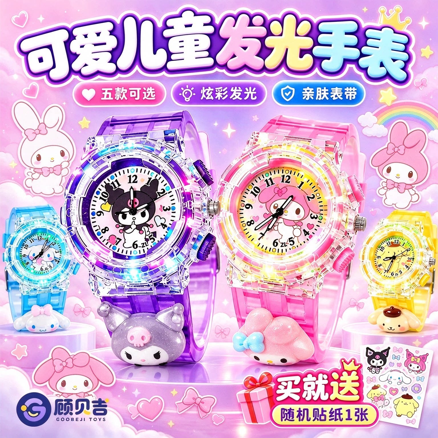 儿童发光炫彩灯光电子手表玩具