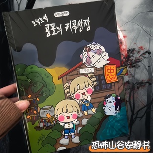 密室逃脱安静书新款女孩玩具免裁剪手工恐怖校园故事男孩捏捏乐手工diy解压豆豆本捏捏乐儿童玩具规则怪谈