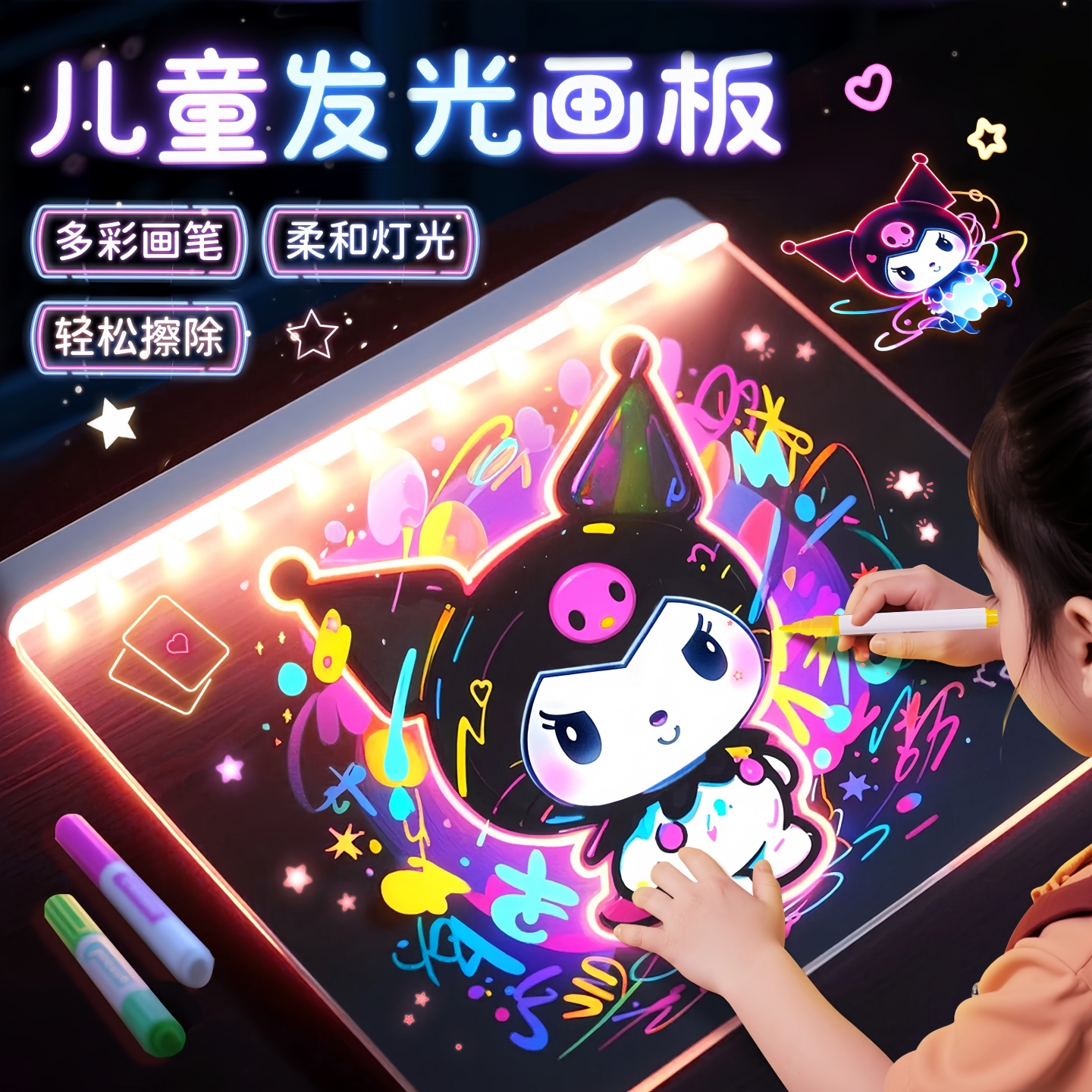 会发光的画板儿童宝宝涂鸦画画本子小学生专用图画本素描本漫画描摹本绘画本临摹玩具电子手写可擦透明荧光板