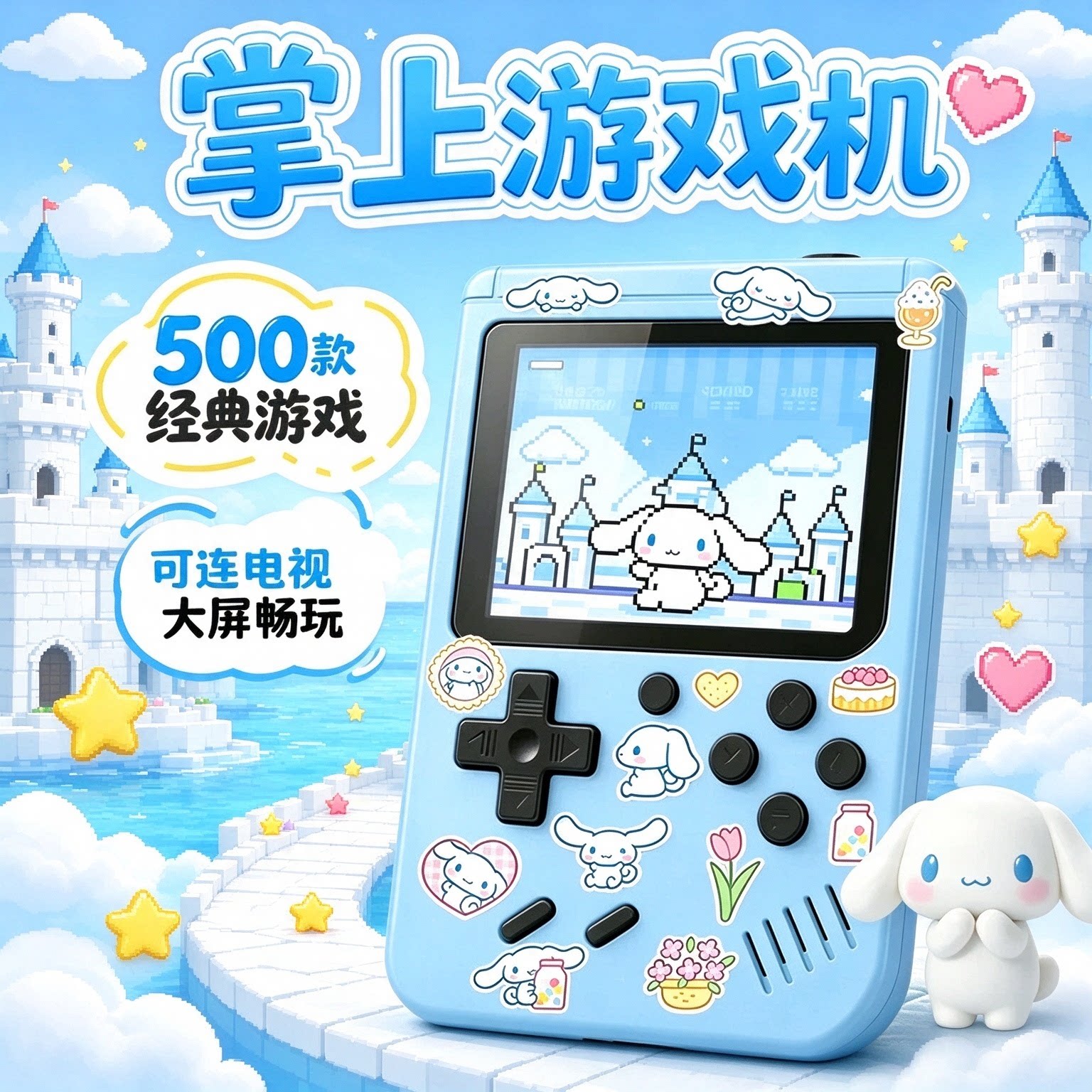 我的世界俄罗斯方块亲子怀旧掌机