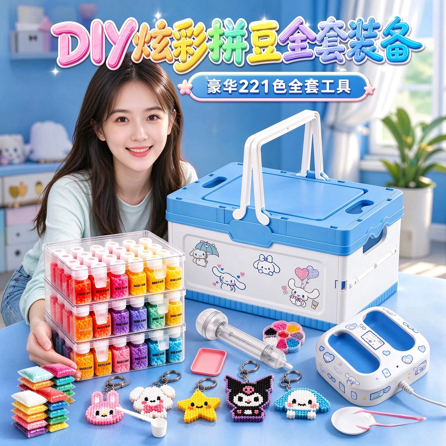 拼豆全套工具材料补充装正版