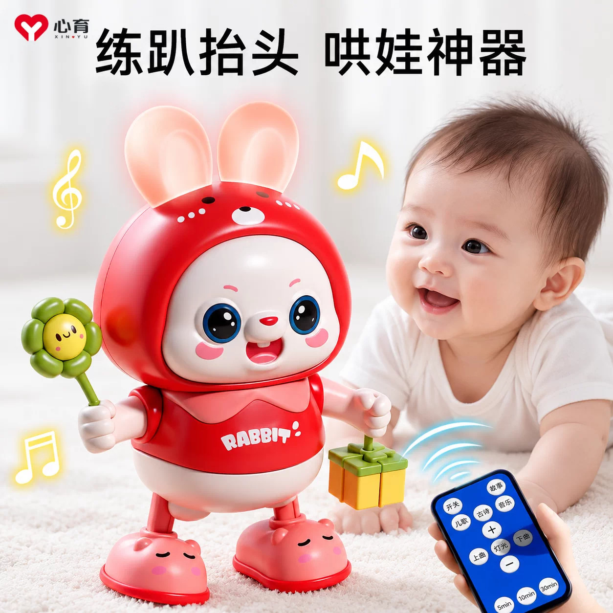 会唱歌跳舞小兔子婴儿追视玩具