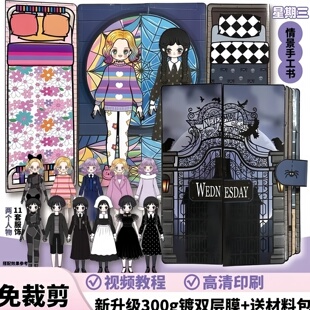 黑色星期三磁力安静书新款女孩公主儿童玩具贴纸换装女童手工2025