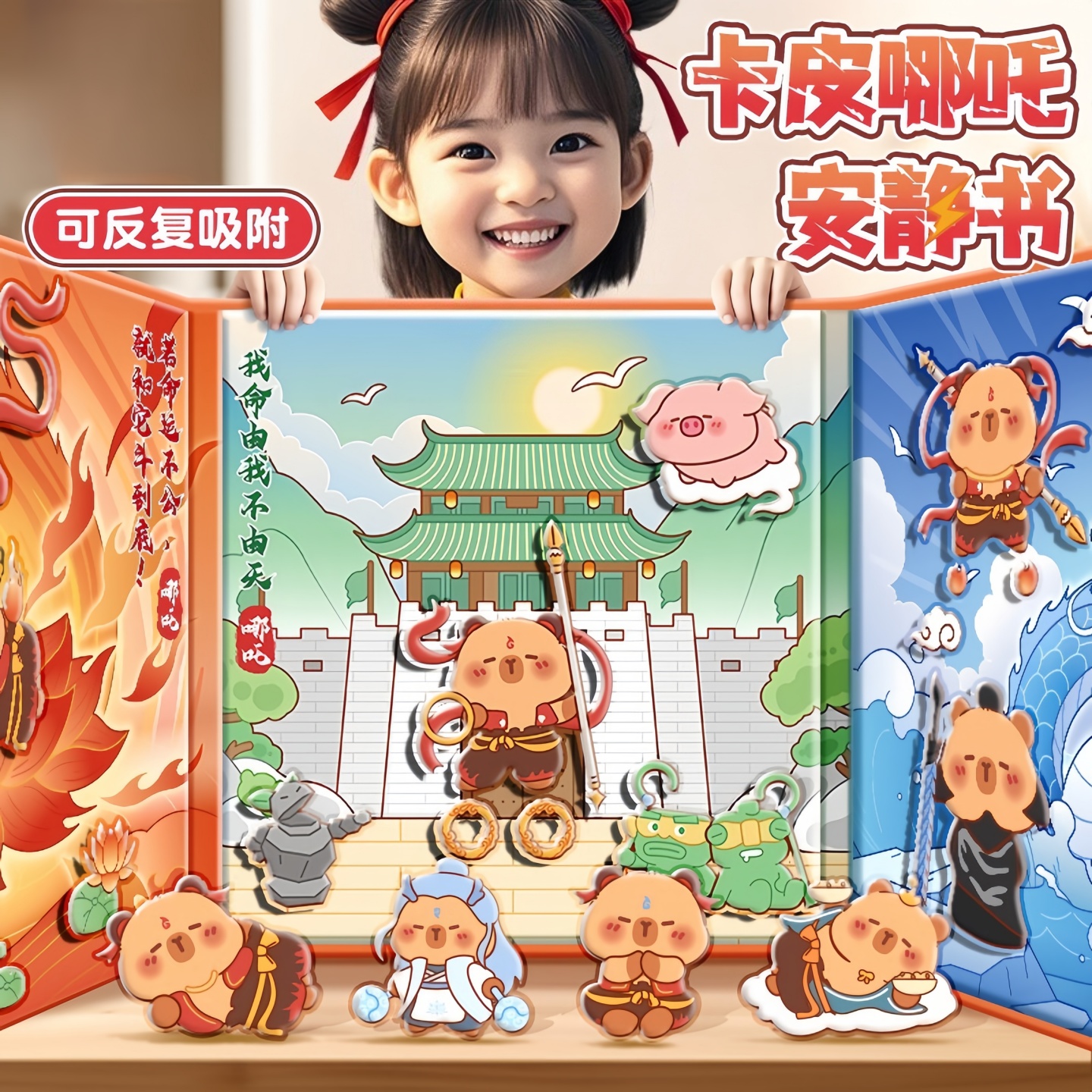 安静书新款2025年火爆女孩子网红爆款儿童玩具益智3到6岁女童4的5