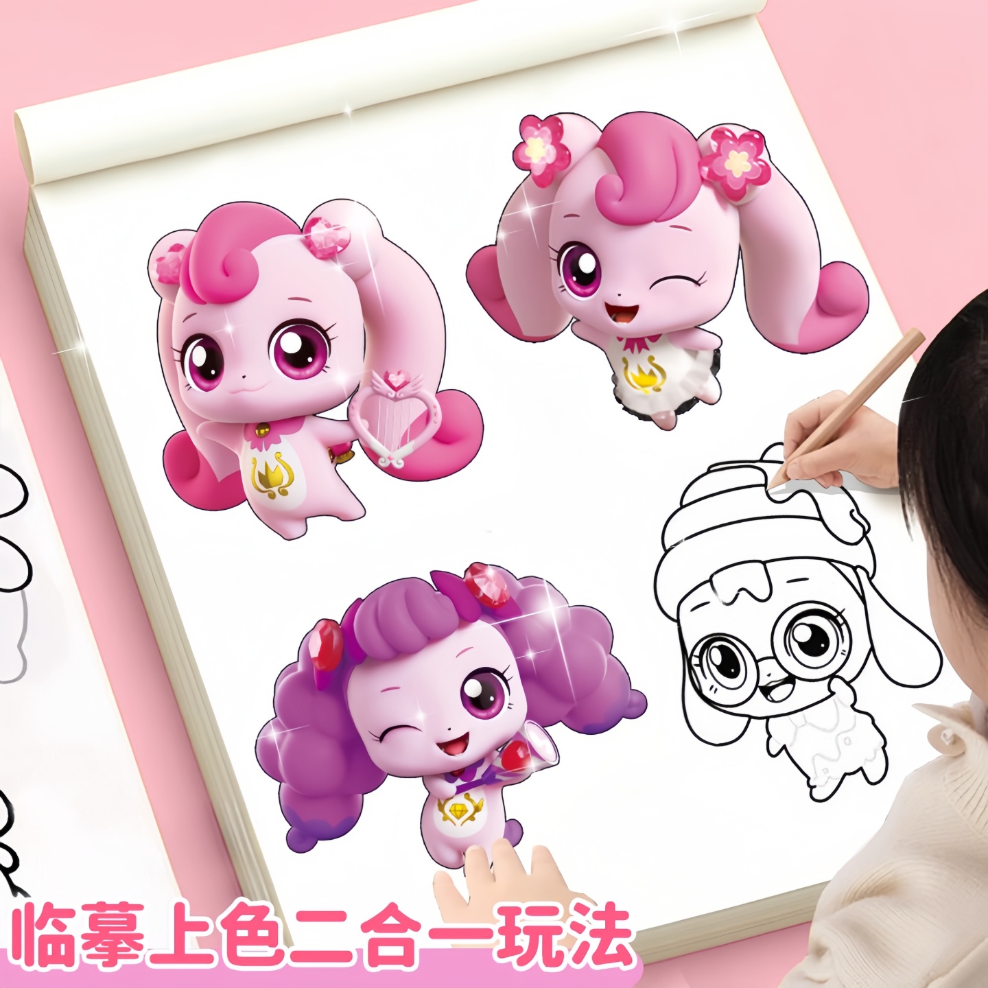 奇妙萌可描摹画画本儿童涂色描红本幼儿园填色涂鸦简笔画册入门级