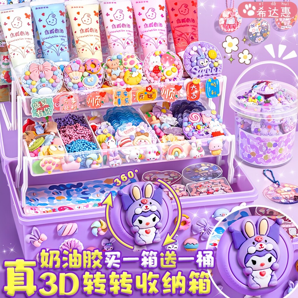 库洛米奶油胶咕卡套装女孩豪华版