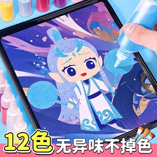 沙画儿童彩沙男女孩手工diy制作玩具益智涂刮画纸小学生专用6六一