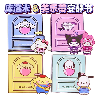 安静书儿童女孩手工材料包diy