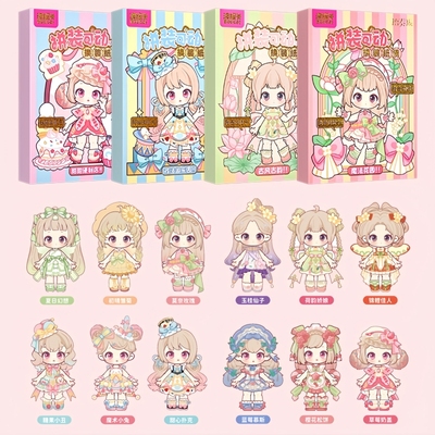 纸偶娃娃diy女孩子儿童玩具