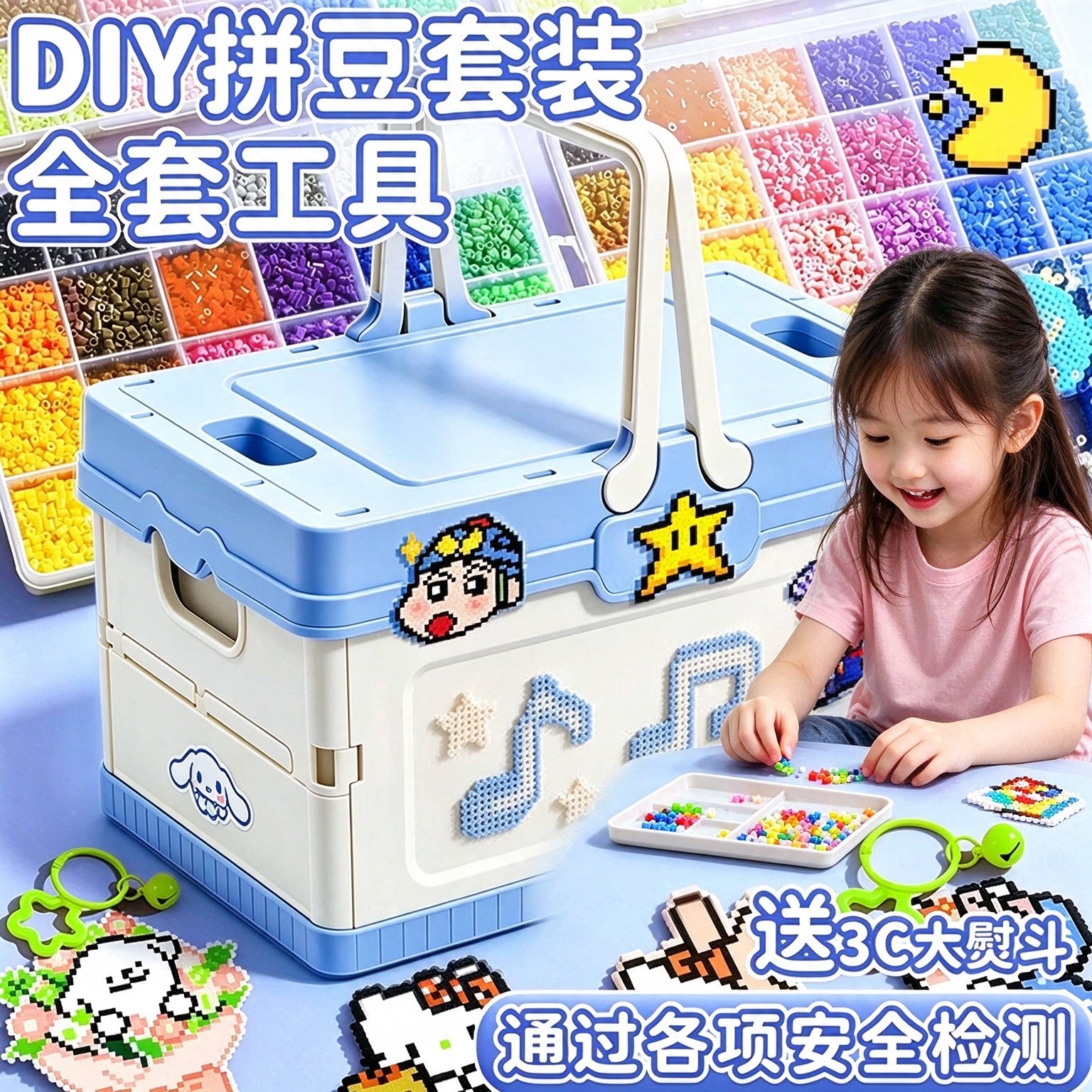 3C大烫斗拼豆豆手工全套材料包
