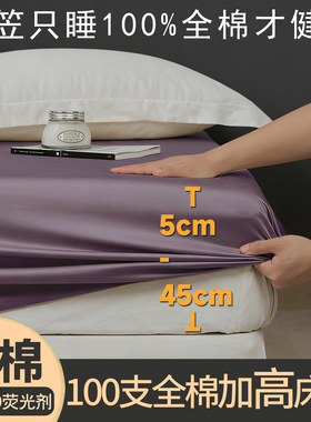 纯棉180x200x220床单全棉床笠加高40cm定制任意尺寸1米8床垫套罩