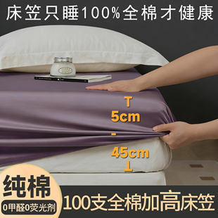 纯棉180x200x220床单全棉床笠加高40cm定制任意尺寸1米8床垫套罩