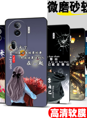 适用于opporeno11pro手机壳PJJ110软套PJJ1l0软膜reon11pr0彩绘Rneo1lpro纯色ronel1pro可爱Ren011protpu