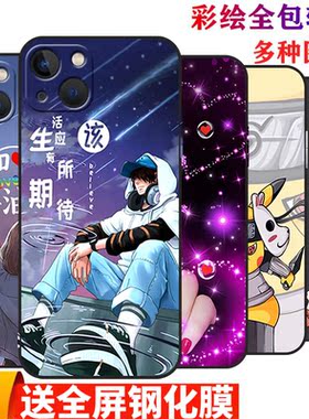 适用于苹果13手机壳iphne13潮A2634富ipone13保护套平果13iPhonr1