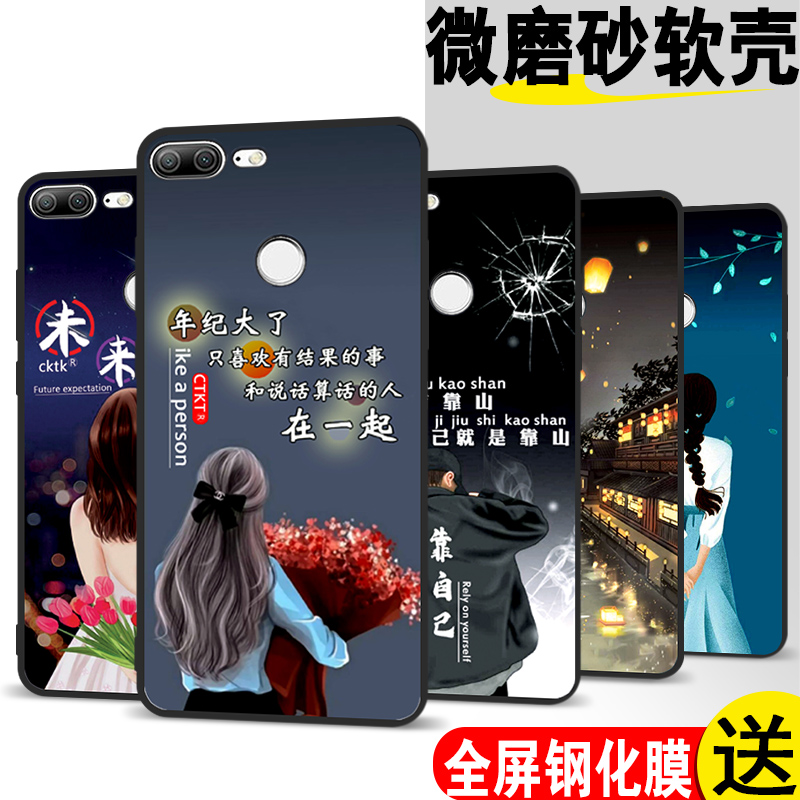 适用于荣耀9青春版手机壳硅胶软壳lld-al10全包华为lldal00男hono