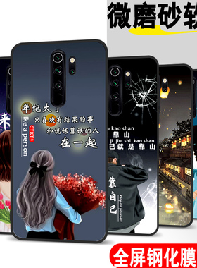适用于小米红米note8pro手机壳not8pron0te8prom1906g7e边redmino