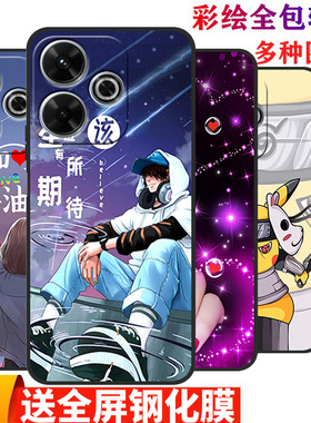 适用红米13R手机壳Redmi13R全包防摔13c男女磨砂23124RN87C网红