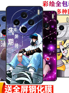 适用vivox200手机壳V2415Av24l5avox200简约vlvox2o0保护套vivio×200全包vovox200硅胶防摔女