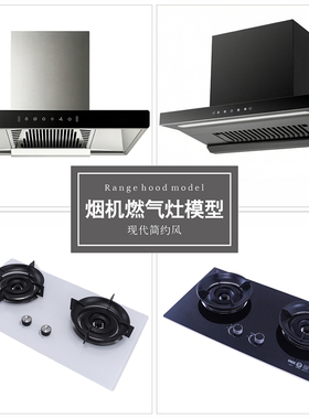 抽油烟机模型摆件仿真煤气灶道具