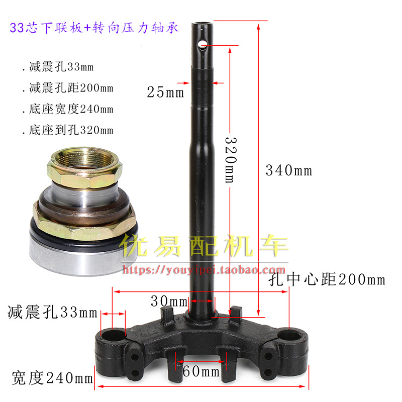 电摩柱龙TTX下联板聚龙方向柱x下芯星巨前减震连扳前叉3033三轴