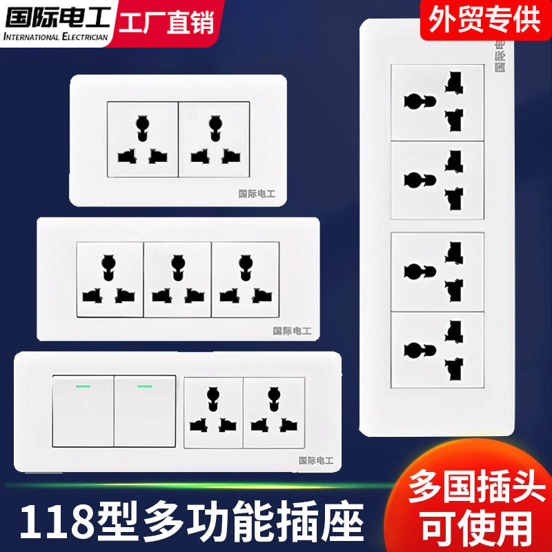 公牛巨人老式118型开关插座面板多功能暗装9九孔墙壁万能12孔接线