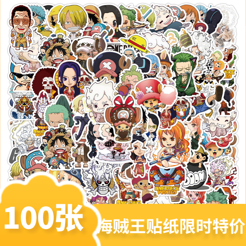 100张新款海贼王路飞5档形态涂鸦贴纸行李箱笔记本滑板车防水贴画